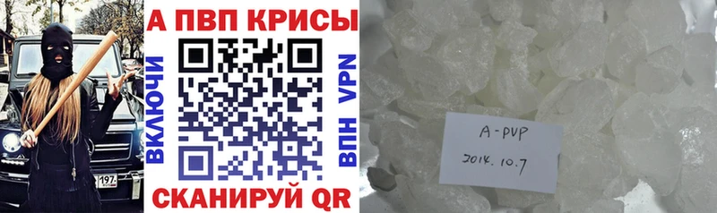 Купить закладки  Гудермес  A-PVP СК 