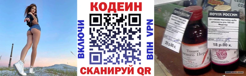 Купить закладки  Гудермес  Кодеин Purple Drank 