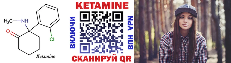 КЕТАМИН VHQ  Купить закладки  Гудермес 