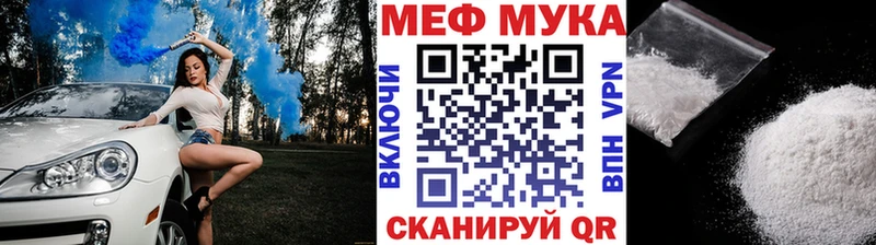 МЕФ мука  Купить закладки  Гудермес 