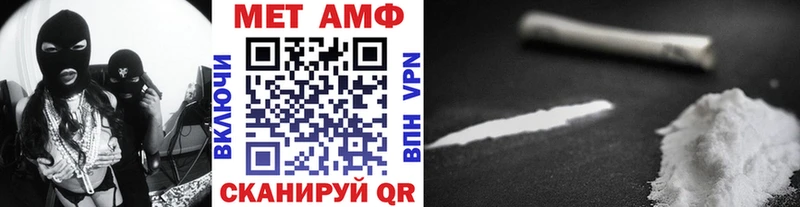МЕТАМФЕТАМИН пудра  Купить  Гудермес 