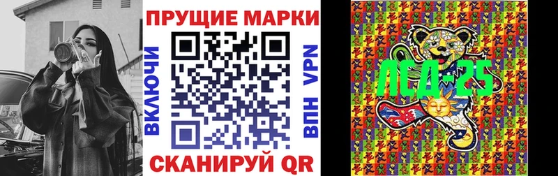 Наркотические марки 1500мкг  Купить  Гудермес 